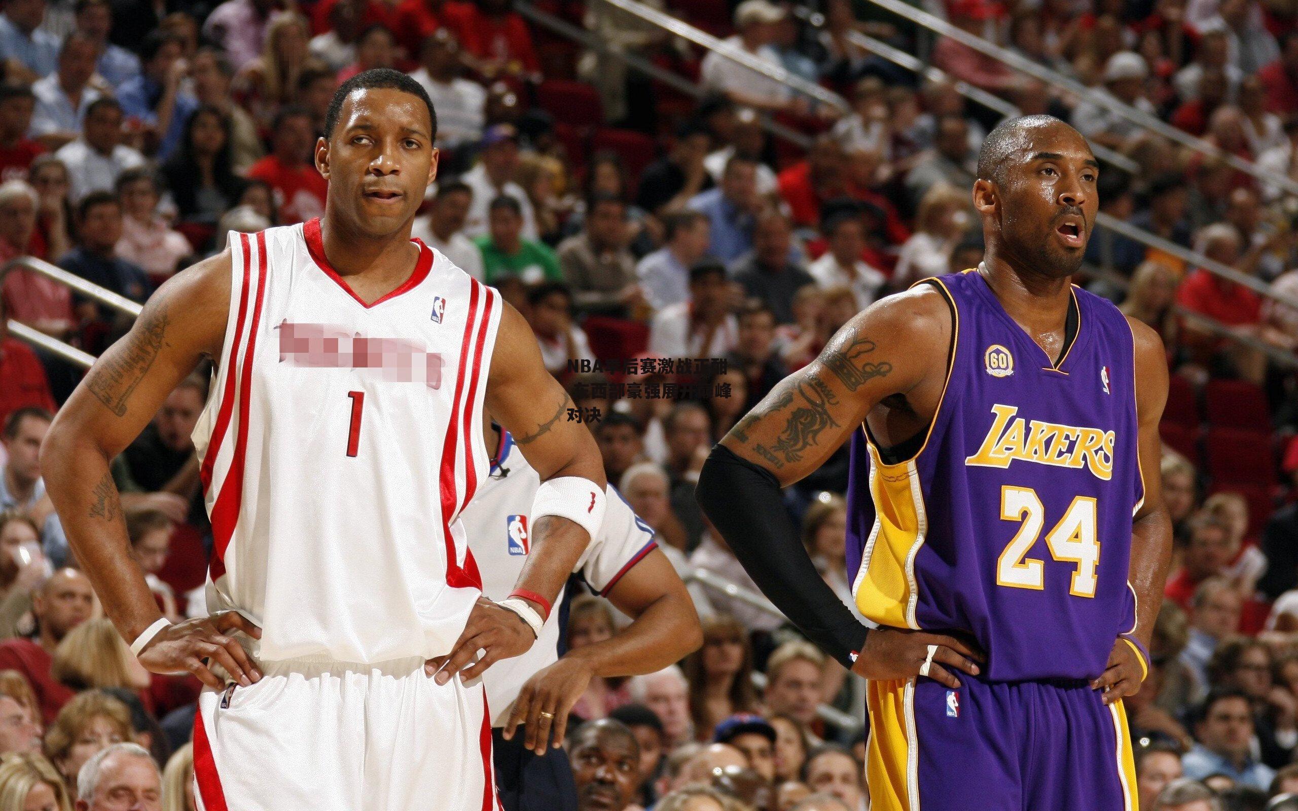 NBA季后赛激战正酣 东西部豪强展开巅峰对决